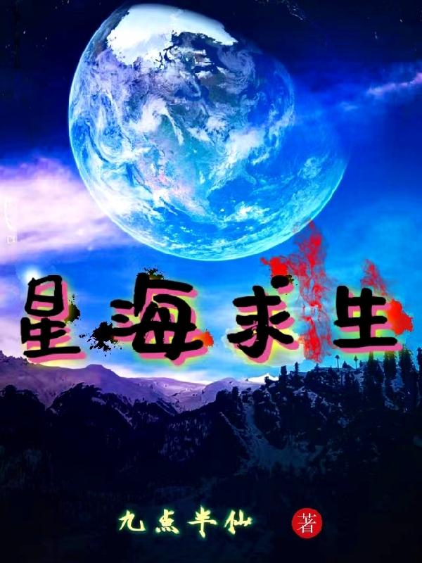 星海求生在哪下